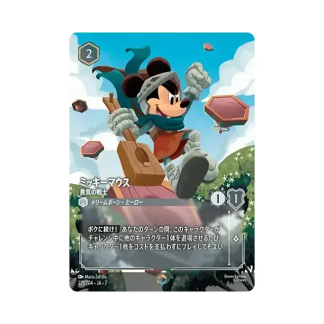 See All Listings | Mickey Mouse - Inspirational Warrior ENC [221/204•JA•7][JP](Booster Pack… — image from SNKRDUNK